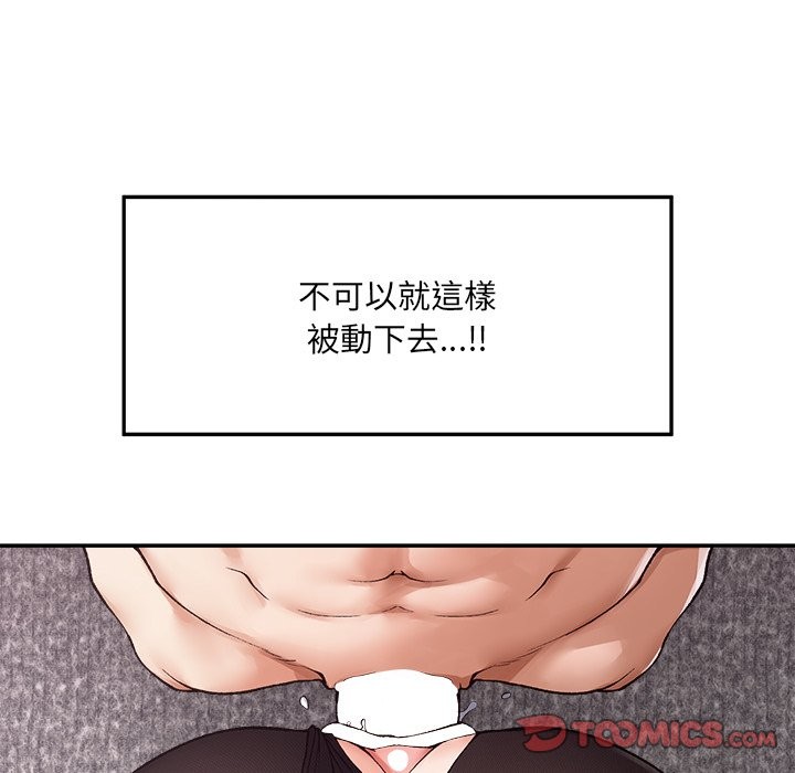 超导体觉醒第28話