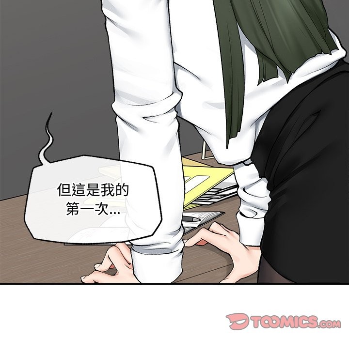 超导体觉醒第28話