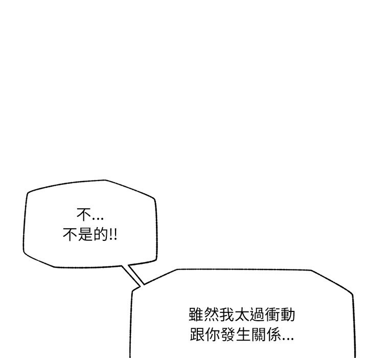 超導體覺醒第28話