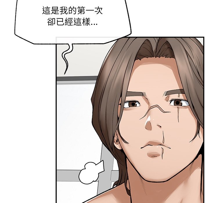 超导体觉醒第28話