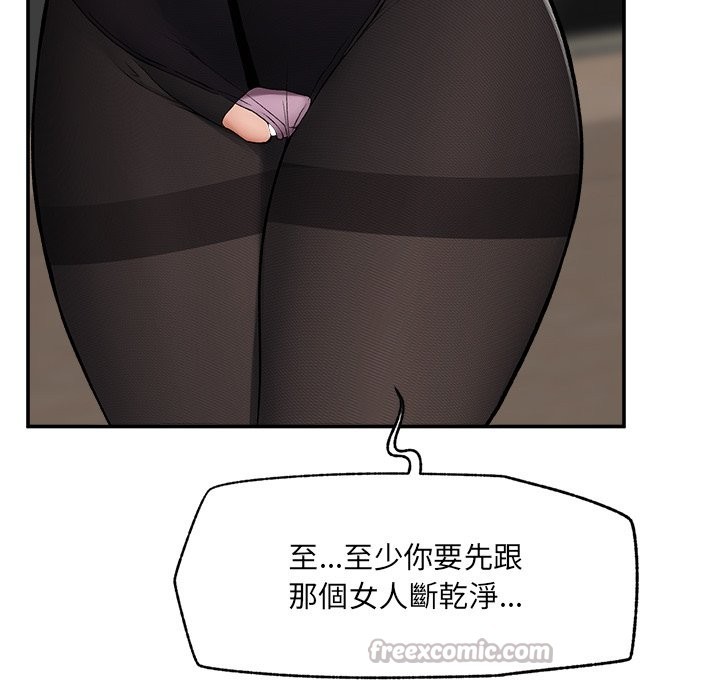 超导体觉醒第28話