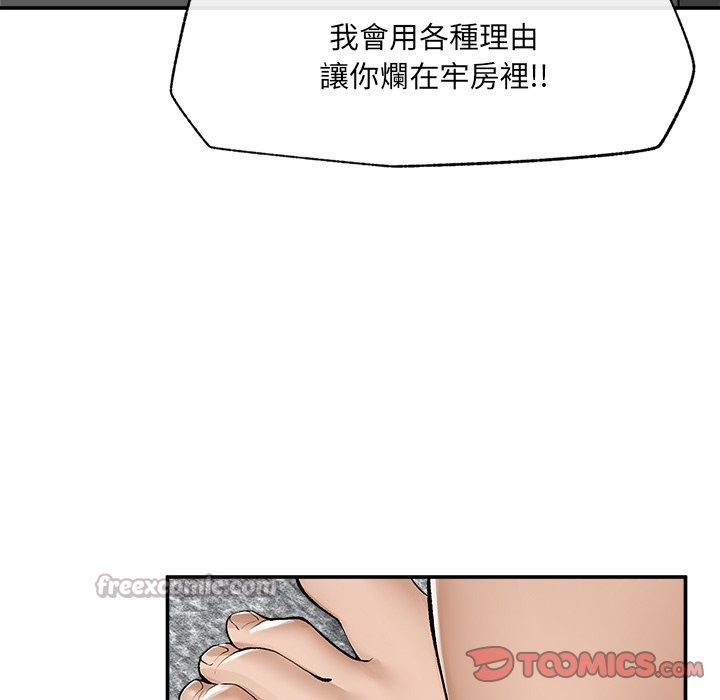 超導體覺醒第28話