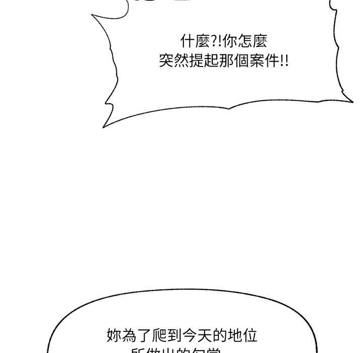 超導體覺醒第28話