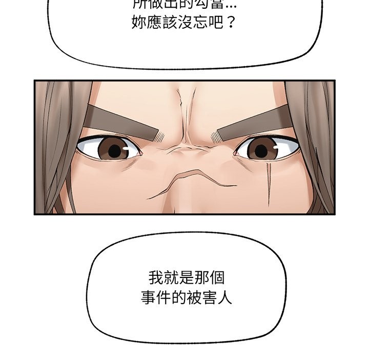 超導體覺醒第28話