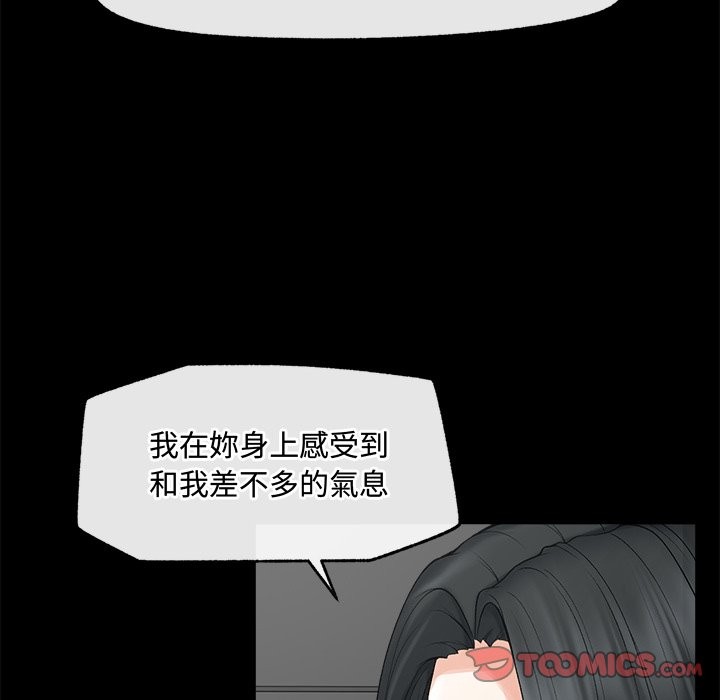 超导体觉醒第28話