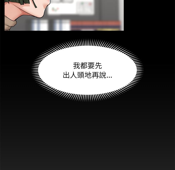 超导体觉醒第28話