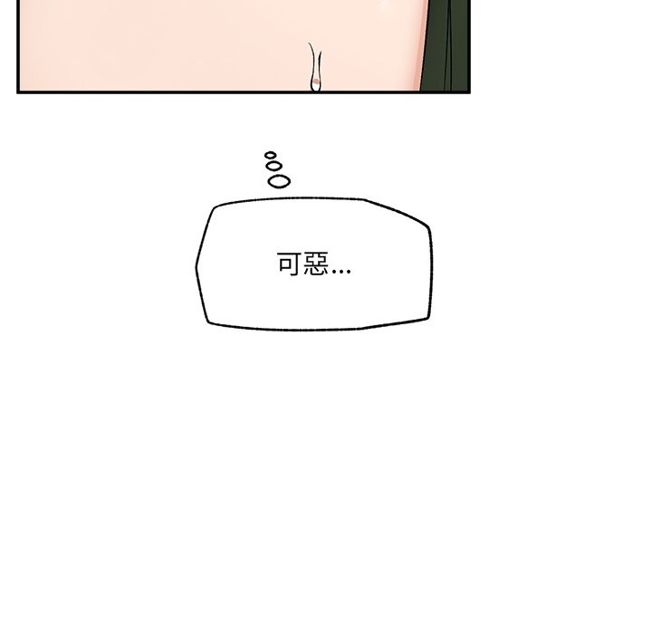 超導體覺醒第28話