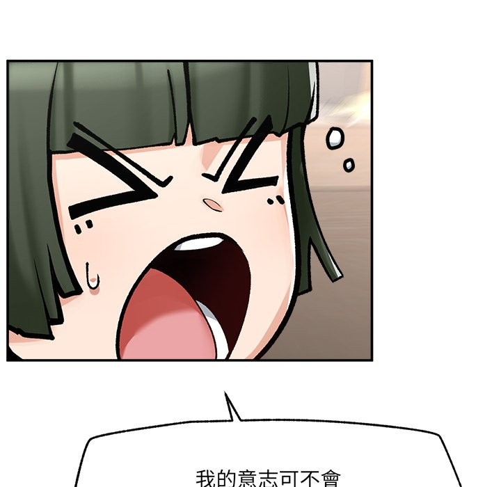 超导体觉醒第28話