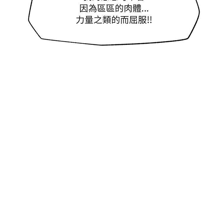 超導體覺醒第28話