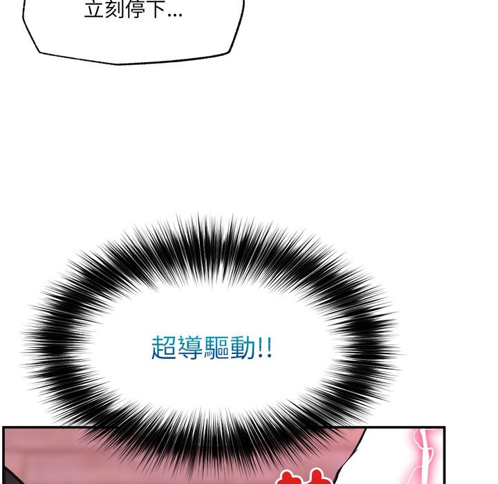 超导体觉醒第28話