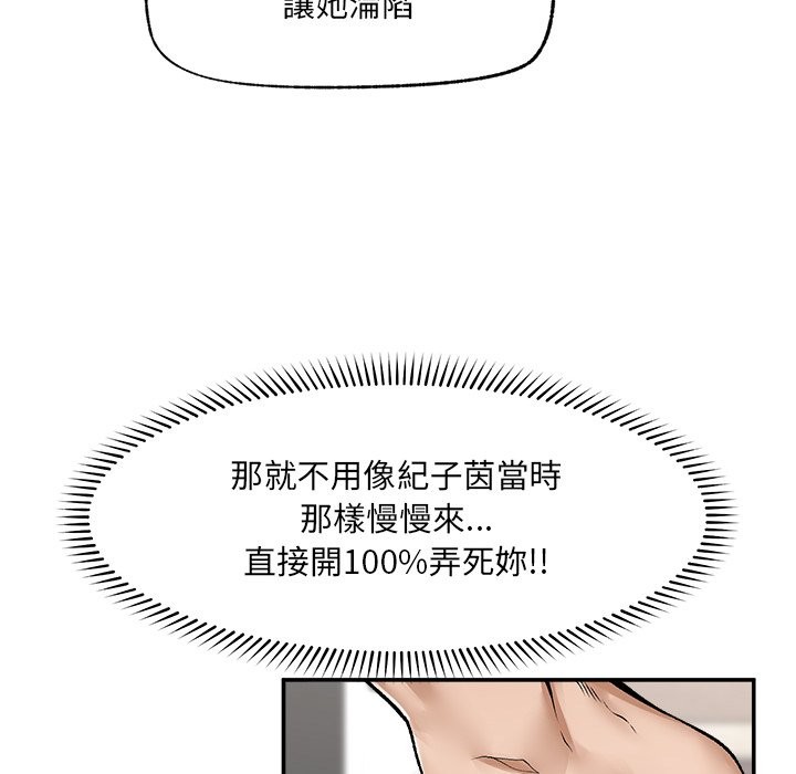 超导体觉醒第28話