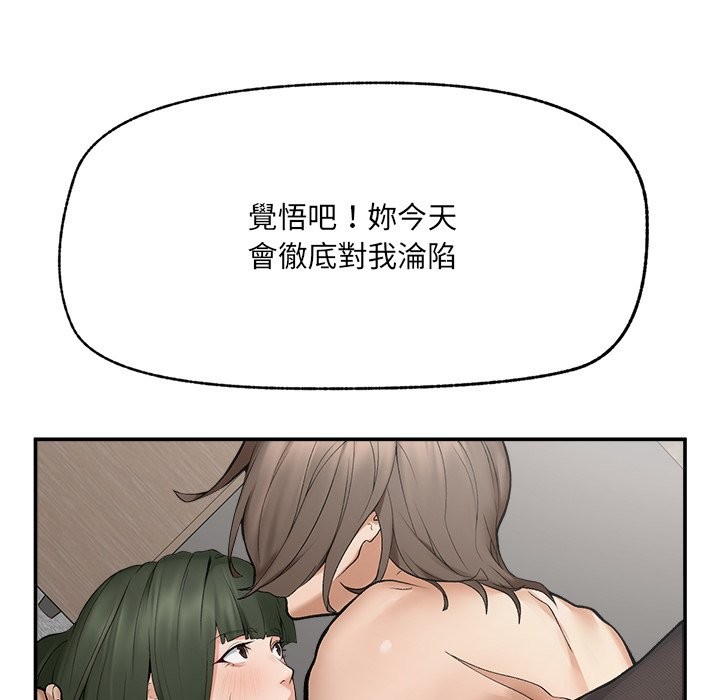 超導體覺醒第28話