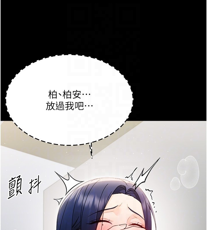 幼惑第18話-在男友面前被人上了