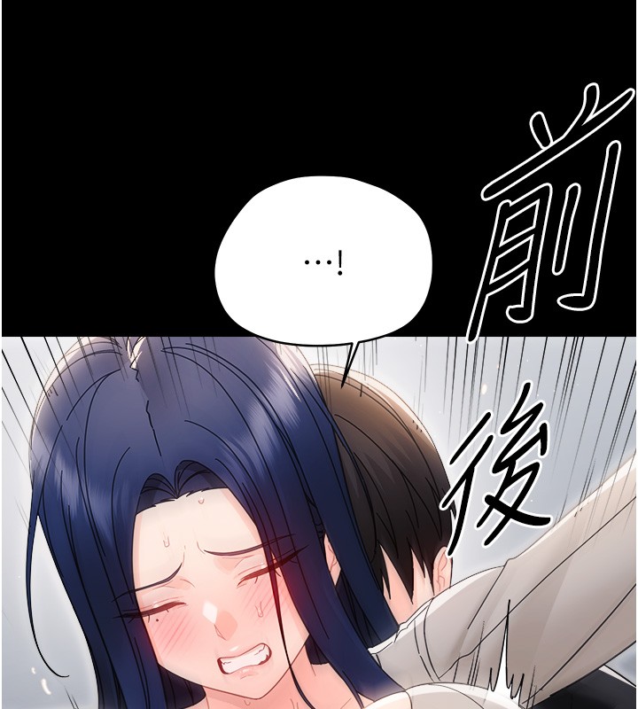 幼惑第18話-在男友面前被人上了