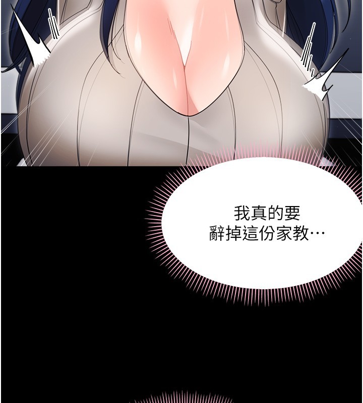 幼惑第18話-在男友面前被人上了