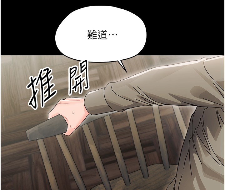 幼惑第18話-在男友面前被人上了