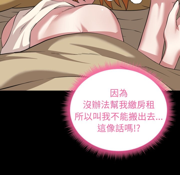 啟動復仇系統第11話