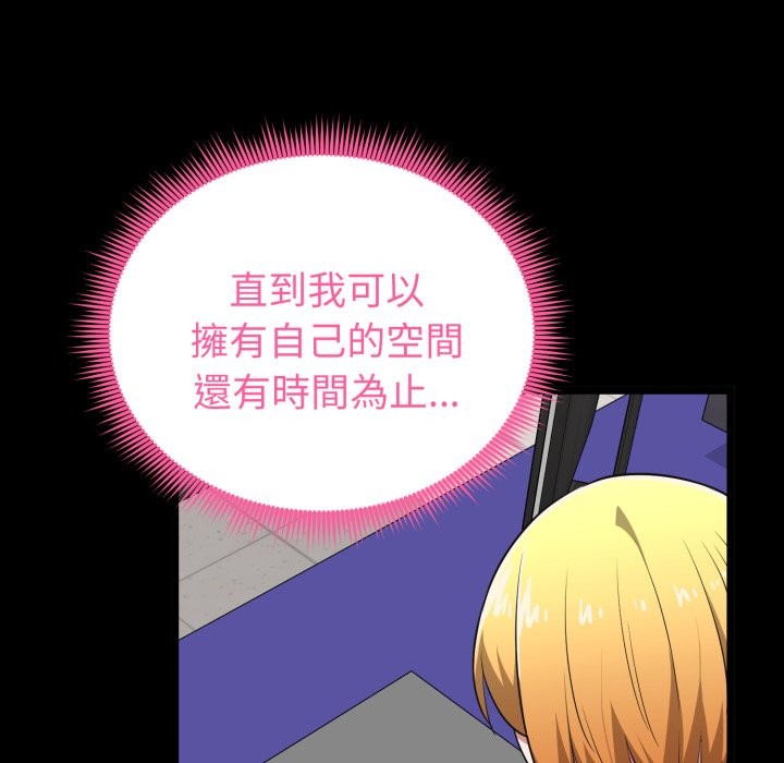 啟動復仇系統第11話