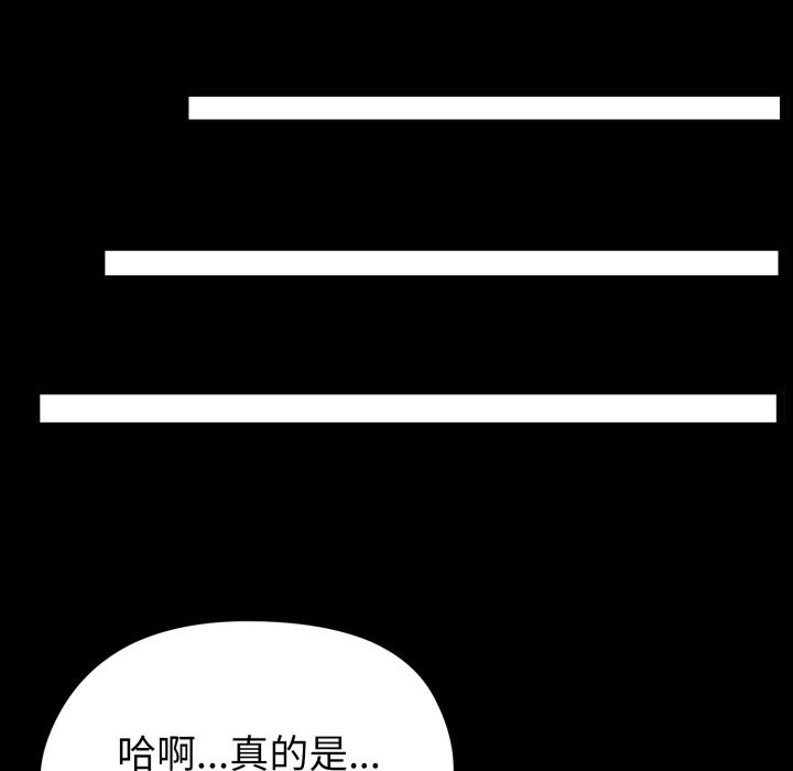 啟動復仇系統第11話