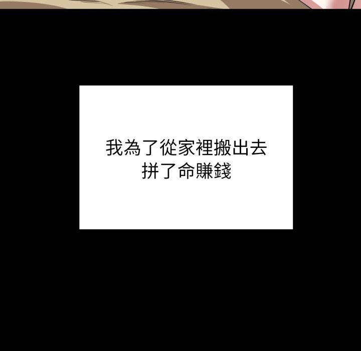 啟動復仇系統第11話