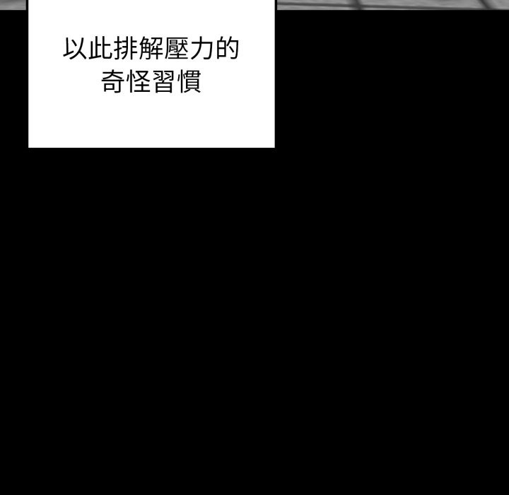 启动復仇系统第11話