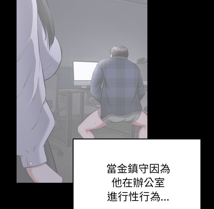 啟動復仇系統第11話