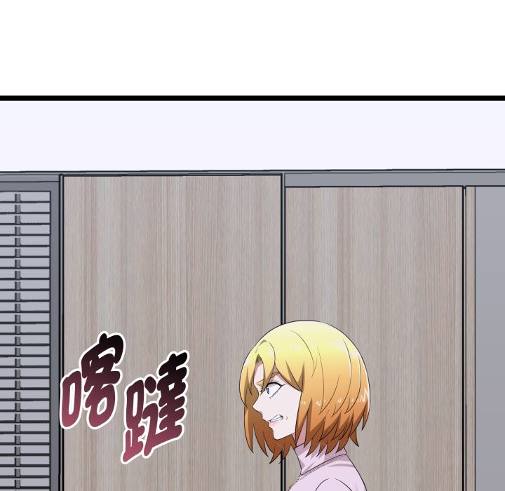 啟動復仇系統第11話