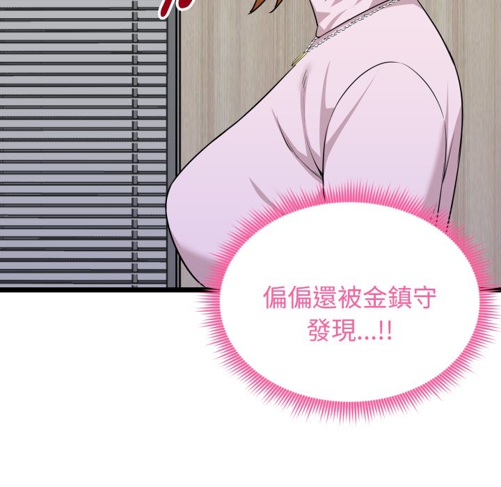 啟動復仇系統第11話