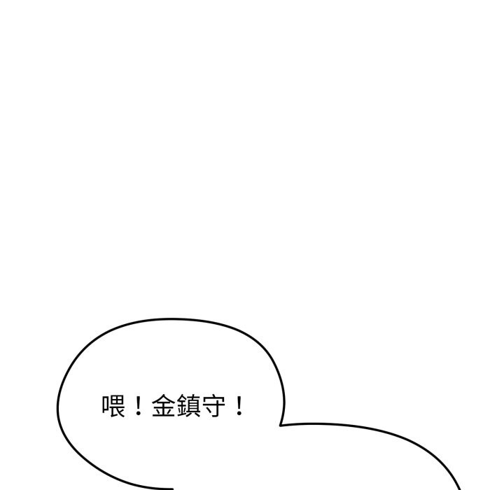 启动復仇系统第11話