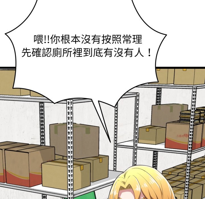 啟動復仇系統第11話