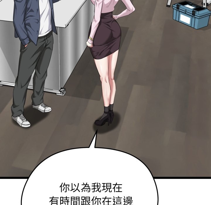 啟動復仇系統第11話