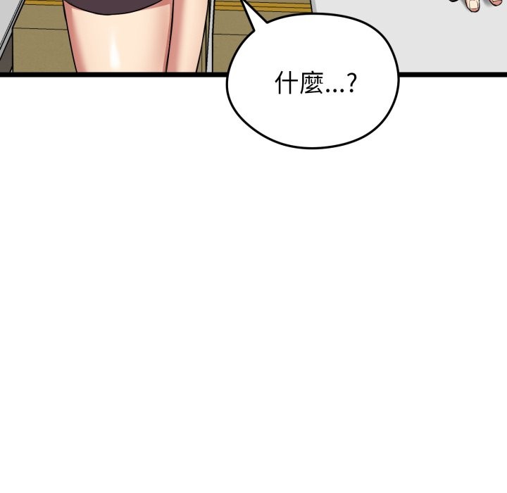 启动復仇系统第11話