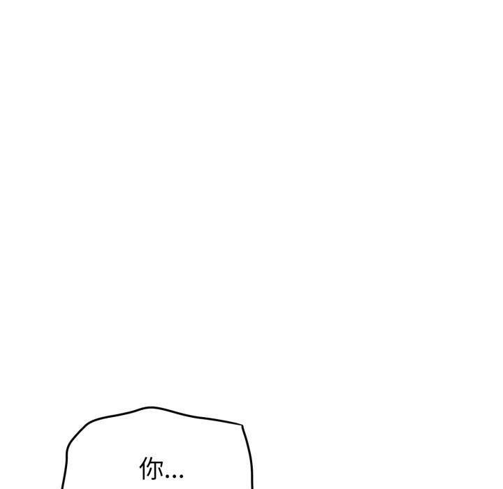 启动復仇系统第11話