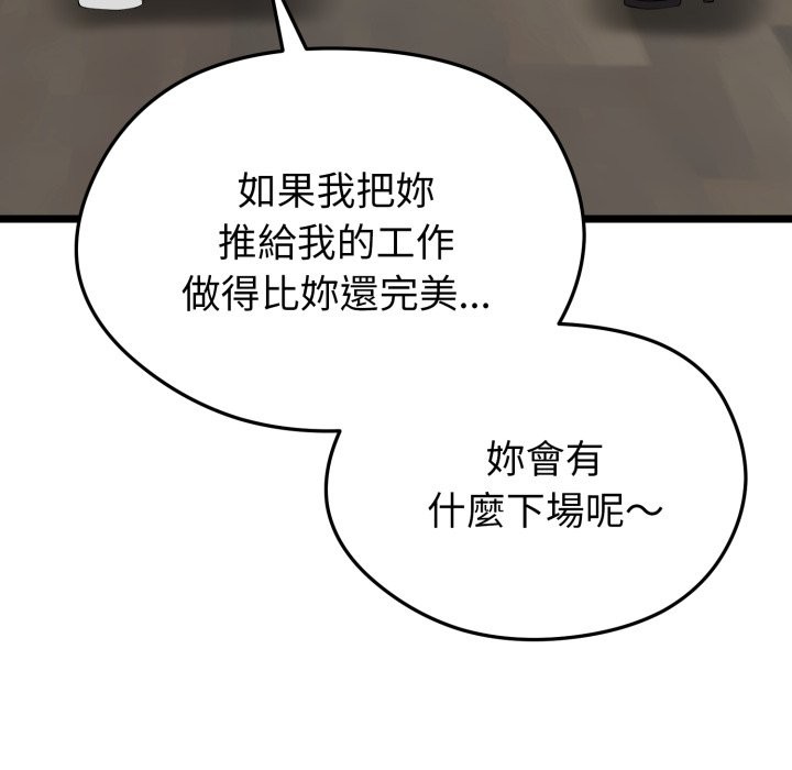 启动復仇系统第11話