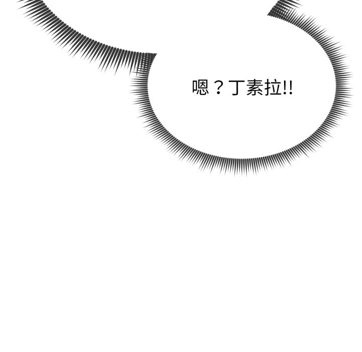 啟動復仇系統第11話