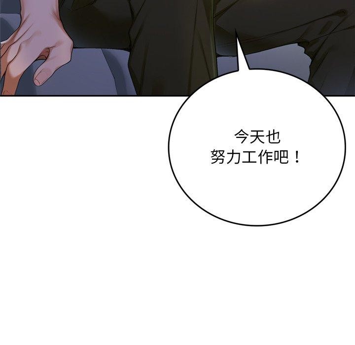 交易以外第11話