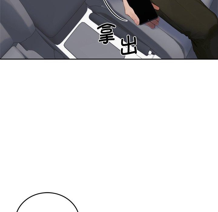 交易以外第11話