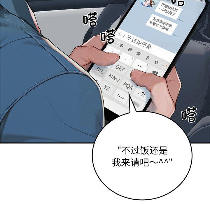 交易以外第11話