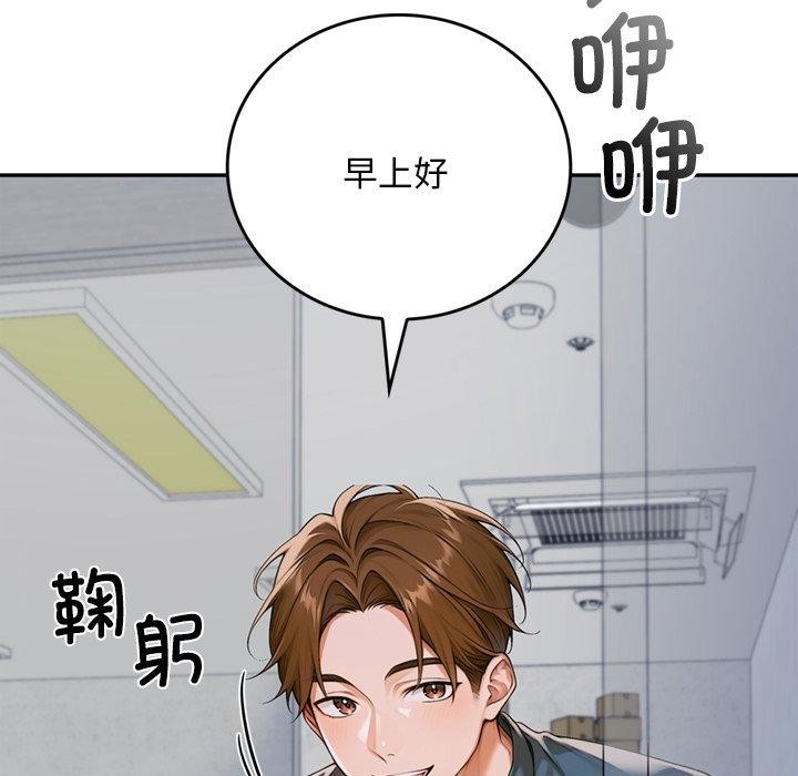 交易以外第11話