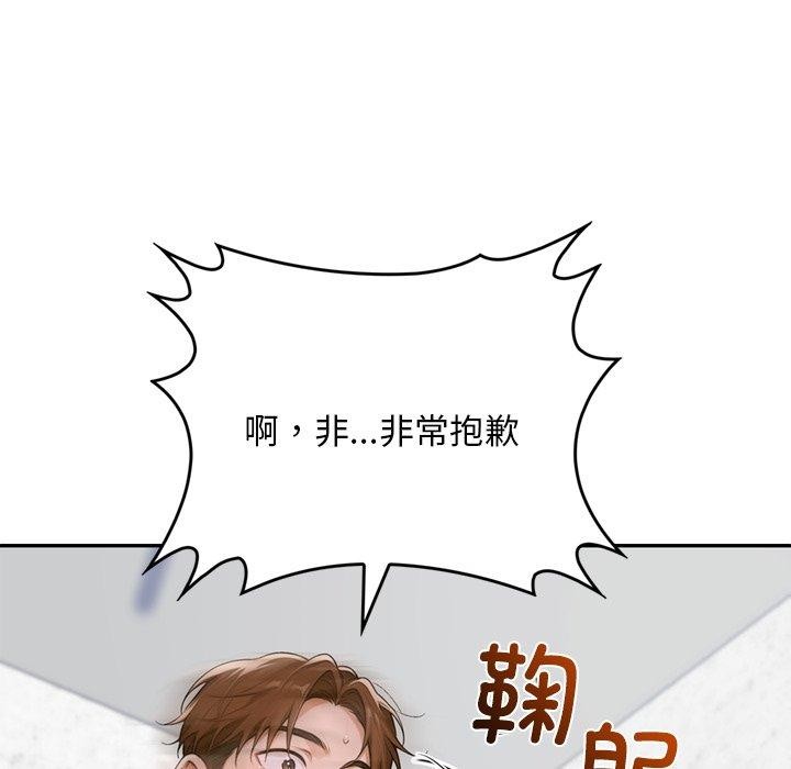 交易以外第11話