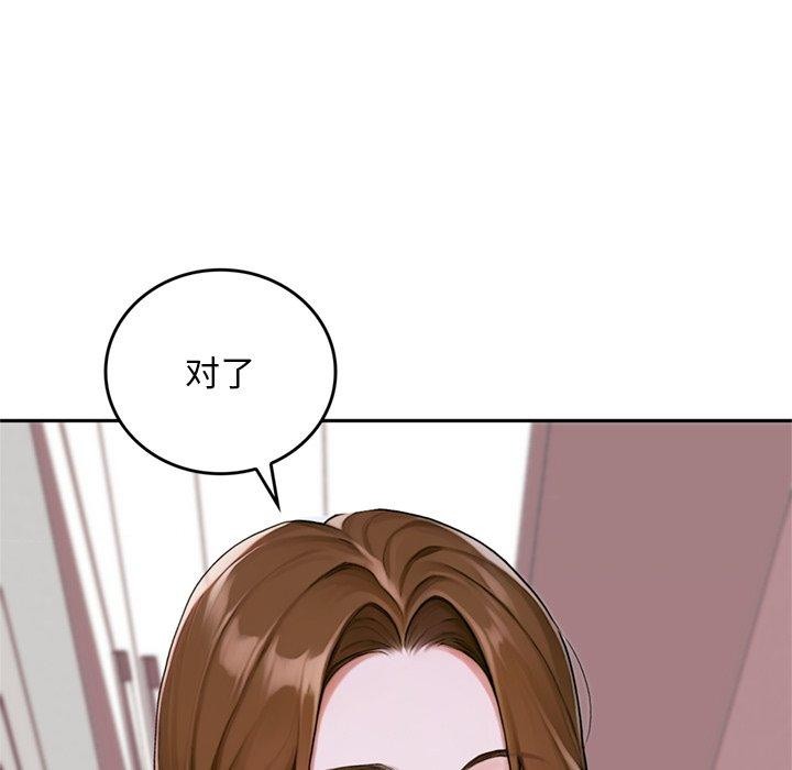 交易以外第11話