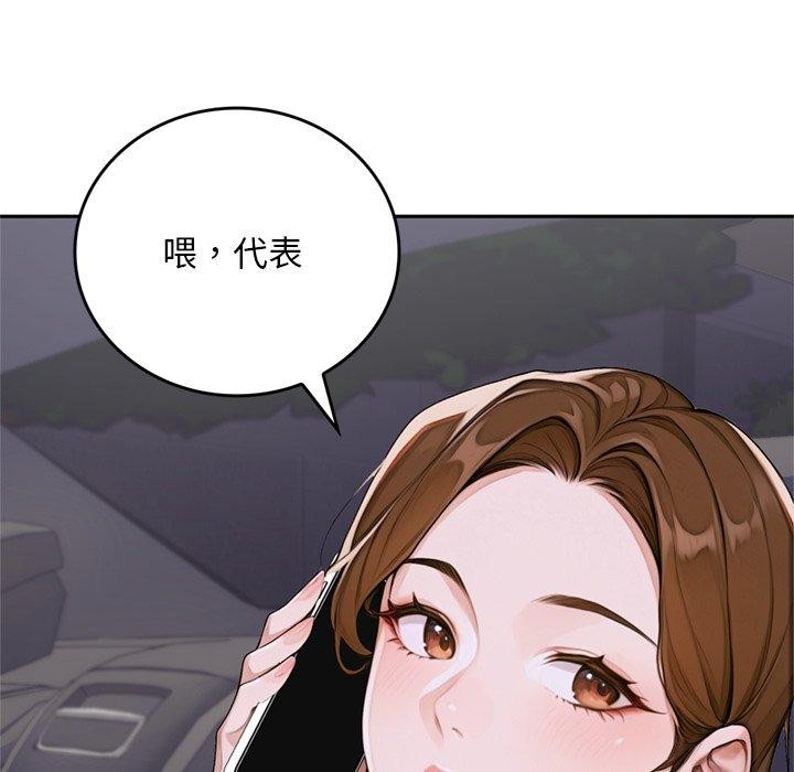 交易以外第11話