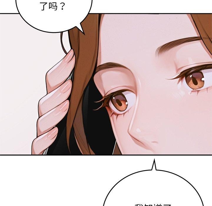 交易以外第11話