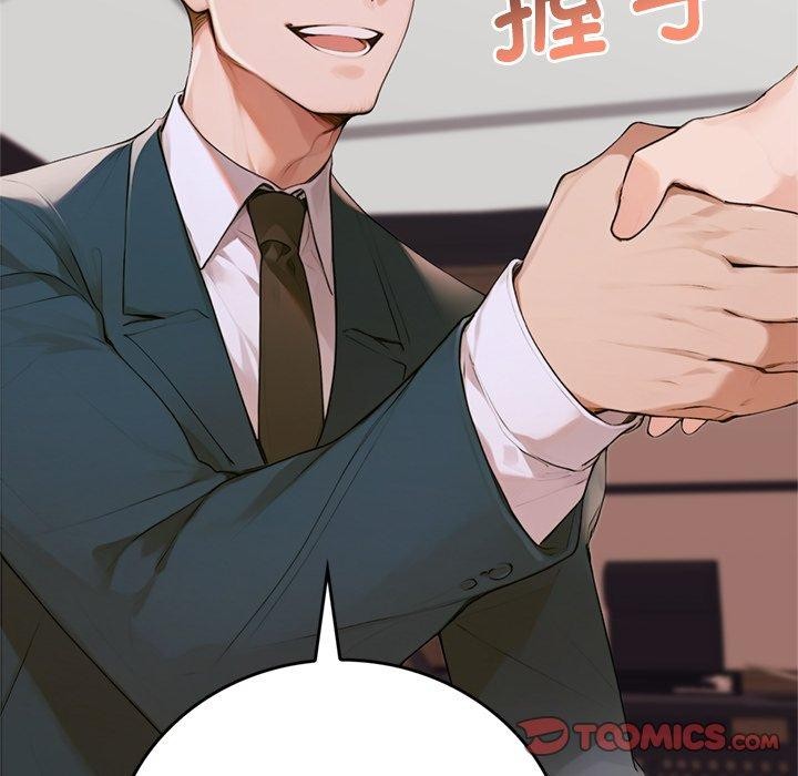 交易以外第11話