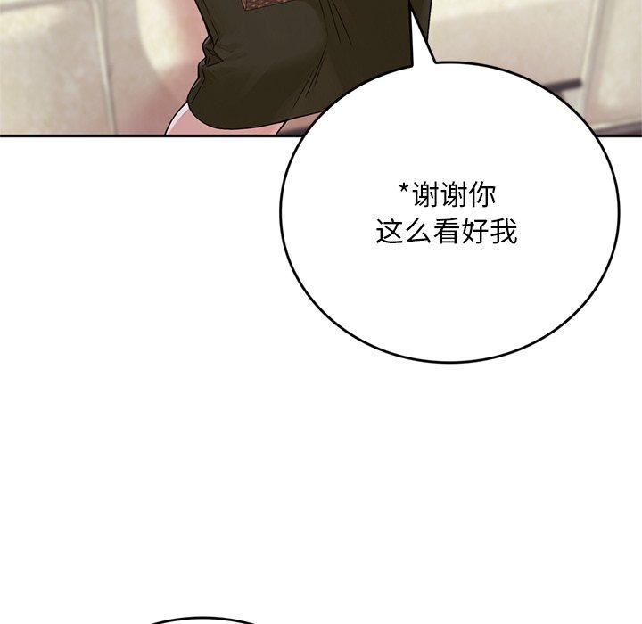 交易以外第11話