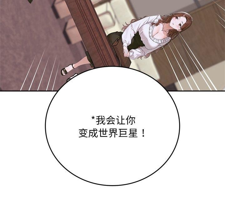 交易以外第11話