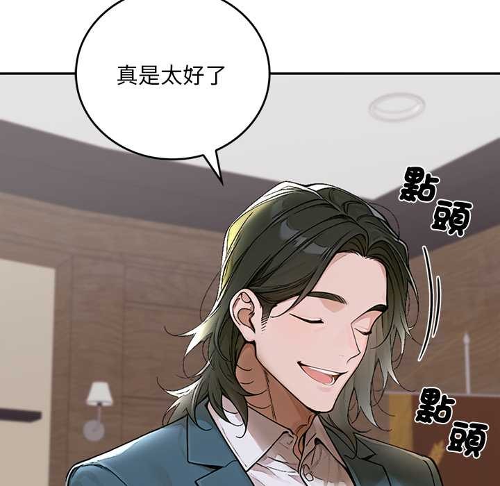 交易以外第12話