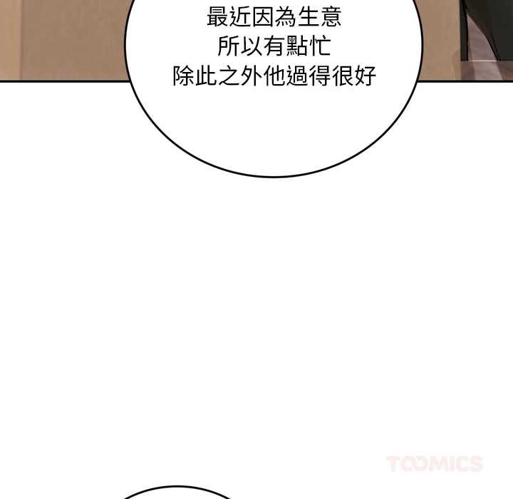 交易以外第12話