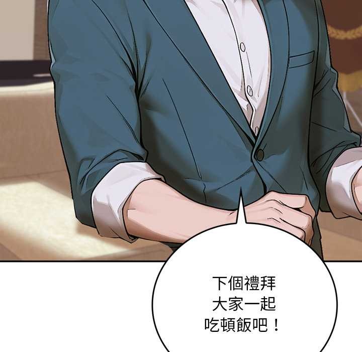 交易以外第12話