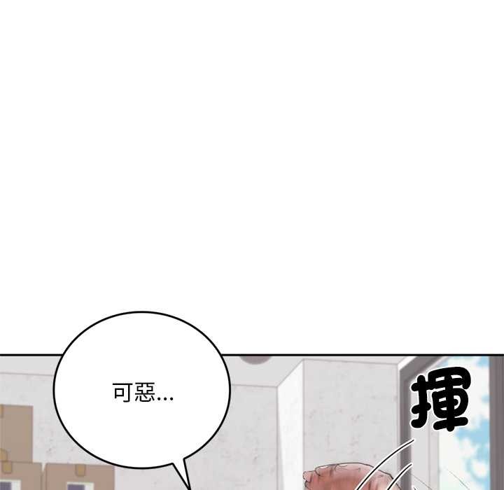 交易以外第12話